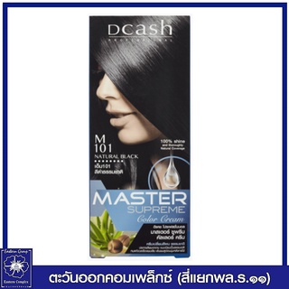 ดีแคช มาสเตอร์ ซูพรีม คัลเลอร์ ครีม M101 สีดำธรรมชาติ 100 มล.6019