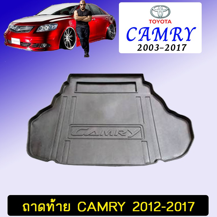 ถาดท้าย ถาดรองพื้นรถยนต์ Toyota Camry 2012-2017
