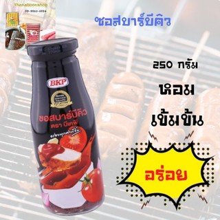 บีเคพี ซอสบาร์บีคิว 250 ก