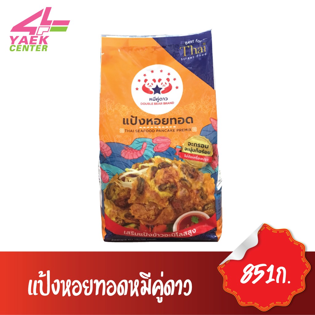 แป้งหอยทอด ตราหมีคู่ดาว 851ก.