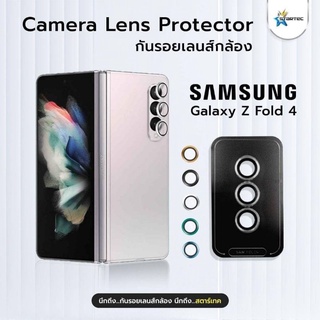 ฟิล์มกันรอยเลนส์กล้องหลัง กระจกนิรภัยกันรอย Camera Lens GlassFilm For Samsung Z Fold4