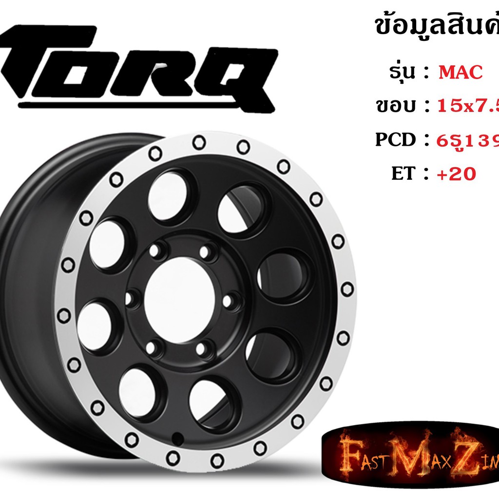 TORQ Wheel MAC ขอบ 15x7.5" 6รู139.7 ET+20 สีMBL ล้อแม็ก ทอล์ค torq15 แม็กรถยนต์ขอบ15