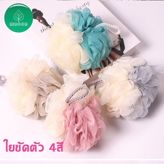 ใยขัดตัว คละ2สีใน 1 ชิ้น มี4แบบ ใยถูตัว ถูตัว ใย scrubber  อาบน้ำ สบู่ ขัดตัว