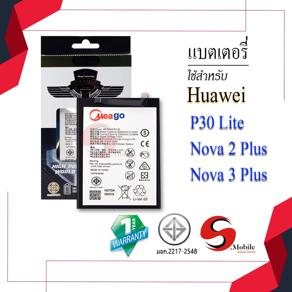 แบตสำหรับ Huawei P30 Lite / Nova2 Plus / Nova3 Plus / HB356687ECW แบตหัวเว่ย สินค้ามีรับประกัน