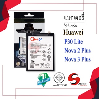 แบตสำหรับ Huawei P30 Lite / Nova2 Plus / Nova3 Plus / HB356687ECW ของแท้100% รับประกัน 1ปี