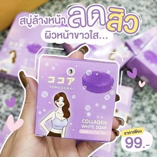 สบู่คอลาเจน ฝนดอกไม้ Fondokmai 50g.