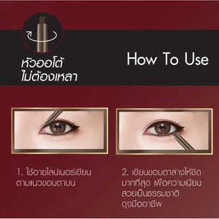 บราวอิท น้องฉัตร Inner Eyeliner อายไลเนอร์ กันน้ำ เขียนขอบตา Browit Smooth and Slim innerEyeliner