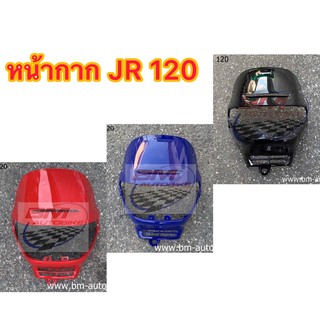 หน้ากาก JR 120  (เลือกสีได้มี3สี)