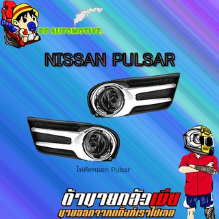 ไฟตัดหมอก/สปอร์ตไลท์ Nissan Pulsar นิสสัน พัลซาร์