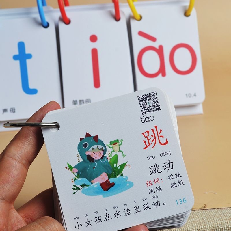 ส่งฟรี!! บัตรคำ พินอิน Chinese pinyin card บัตรคำภาษาจีน