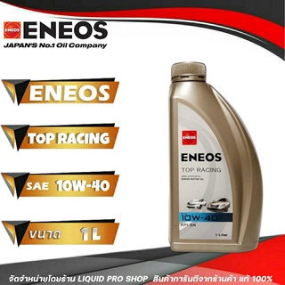 ENEOS น้ำมันเครื่อง TOP RACING Semi-Synthetic เบนซิน 10W-40 1 ลิตร