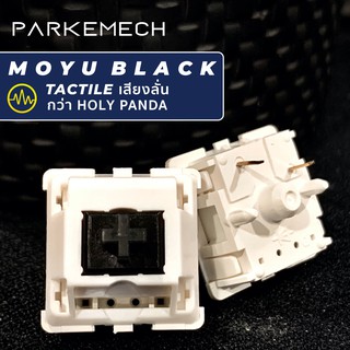 เช็ครีวิวสินค้าสวิตช์ Moyu Black Everglide Dark Jade Black เป็น switch ที่นับว่าลั่นกว่า Holy Panda มีบริการ Lube