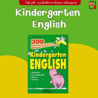 [PDF] E003 แบบฝึกหัด Kindergarten English