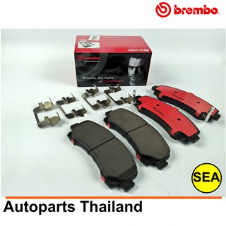 ผ้าเบรคหน้า BREMBO รุ่น CERAMIC สำหรับ Chevrolet  Trailblazer 2.5 2.8 ดูราแมกซ์ ปี 12&gt; (1เซต)