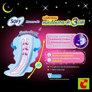 โซฟี แบบกระชับ หลับสนิทตลอดคืน ผ้าอนามัยแบบมีปีก ขนาด 35 ซม แพ็ค 4 ชิ้น