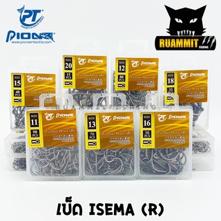 เบ็ดกล่อง อิเซม่า ISEMA HOOK (R) HI-CARBON STEEL ตูดห่วง ทรงบิด by PIONEER