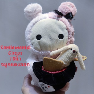 #ตุ๊กตา​ #Sentimental​ #Circus #ขนาด10นิ้ว #ขนนุ่ม #ก้นถ่วง #ป้ายผ้าชัด #หายากมาก #ตำหนิจมูกแดงลอก #นอกนั้นสวย #San-x