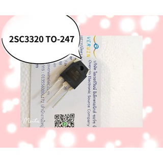 2SC3320 TO-247  สินค้ามีสต็อก พร้อมส่ง