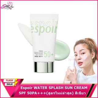 Espoir WATER SPLASH SUN CREAM FRESH SPF 50+PA++++ (สูตรใหม่ล่าสุด) สีเขียว 60 ml.