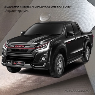 ตรงรุ่น 100% พร้อมส่ง! ผ้าคลุมรถกระบะแค็ปอีซูซุดีแมกซ์เอ็กซ์ซีรี่ส์ Isuzu Dmax X Series 2018 Hi-Lander Cab