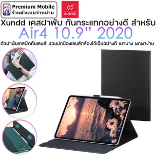 Xundd เคสฝาพับ สำหรับ Air4 10.9" 2020 เคสฝาพับอย่างดี ตัวฝาพับเคสผิดทับเลนส์ ช่วยปกป้องเลนส์กล้องได้เป็นอย่างดี