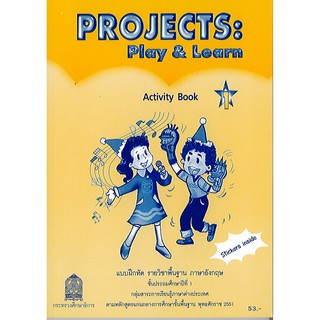 แบบฝึกหัด Projects:Play &amp; Learn Activity book 1 ป.1 องค์การค้า/53.-/8850526043379