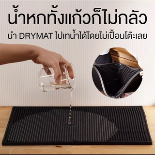 Bar Mat แผ่นรองกาแฟ ที่รองแก้วกันลื่นและกันน้ำ แผ่นยางกันลื่น แผ่นรองบาร์ แผ่นรองเคาเตอร์บาร์ บาร์แมท แผ่นยางรองเชคเกอร์