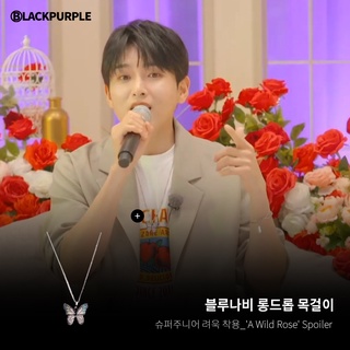 Super Junior Kim Ryeowook pick / Korea [ BLACK PURPLE ] สร้อยคอผีเสื้อ สีฟ้า ของแท้ 100%