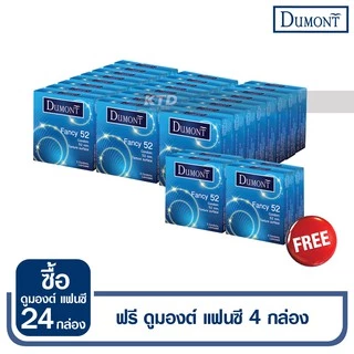 ถุงยางอนามัย Dumont Fancy Size 52 ผิวไม่เรียบ ซื้อ 24 กล่อง แถมฟรี!!! 4 กล่อง