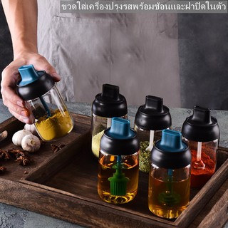 ขวดใส่เครื่องปรุงรส พร้อมช้อนและฝาปิดในตัว 250ML