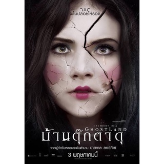 ภาพยนตร์บ้านตุ๊กตาดุภาพมาสเตอร์เสียงไทย2ภาษาdvdแผ่นละ25บาทพร้อมปกซอง