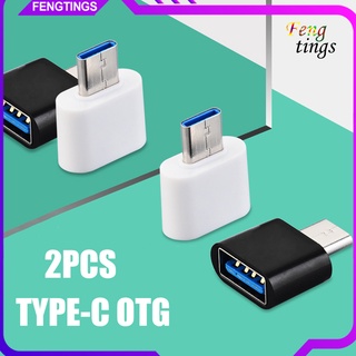 【Ft】ตัวแปลง Type-C To Usb Otg ความเร็วสูงสําหรับแฟลชไดรฟ์เมาส์ 2 ชิ้น