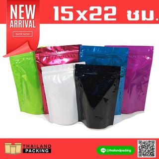 ถุงฟอยด์ทึบ หลากสี เนื้อเงา มีซิปล็อค ตั้งได้ ขนาด 15x22 ซม. (50ใบ)