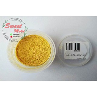 สีไมก้า เหลืองอ่อน 7401 รหัสสินค้า: 003608