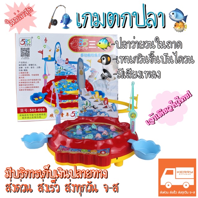⭐️ใหม่ล่าสุด ของเล่นเด็ก เกมส์ตกปลาเด็ก เกมตกปลา [เพนกวิน]เกมครอบครัว เสริมพัฒนาการ ระบบแม่เหล็ก เพนกวินขึ้นบันได