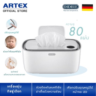 เครื่องอุ่นทิชชู่เปียก แม่และเด็ก Wipe Warmer เครื่องอุ่นผ้าเปียก ทิชชู่เปียกสำหรับทารก