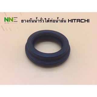 HITACHI ยางกันน้ำรั่วใต้ท่อน้ำล้นเครื่องซักผ้า SH -058 ps-7w2 th ,ps-72b th,ps-82bs th อะไหล่เครื่องซักผ้า