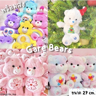 พร้อมส่ง 🌈 ตุ๊กตาหมี Care bear ของแท้💯ลิขสิทธิ์เกาหลี ขนาด 27cm.