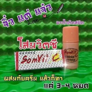 SOM Vit C  เกิดจากการกลั่นหัวเชื้อโสมสกัด