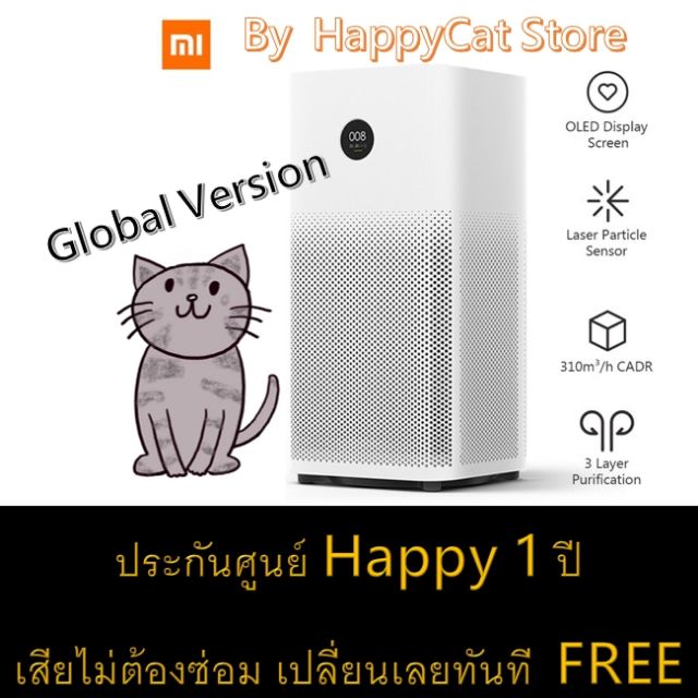Mi Air Purifier 2S Global Version
