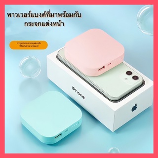 [ใส่โค้ด HHRK3YX ลดอีก 35บ.]Power Bank20000mAh พาวเวอร์แบงค์ (มีกระจก) แบตสำรอง ความจุ20000 mAhชาร์จเร็ว รองรับระบบ