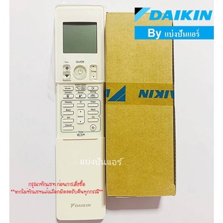 รีโมทแอร์ไดกิ้น DAIKIN ของแท้ 100% (โค้ดฝาหลัง ARC466A52)