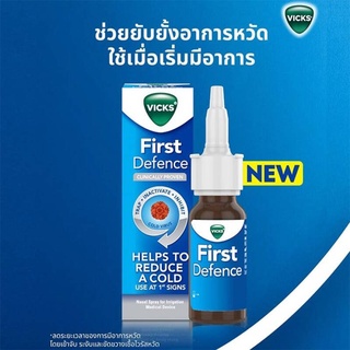 Vick First Defence สเปรย์พ่นจมูกช่วยยับยั้งการเป็นหวัด 15 ml.