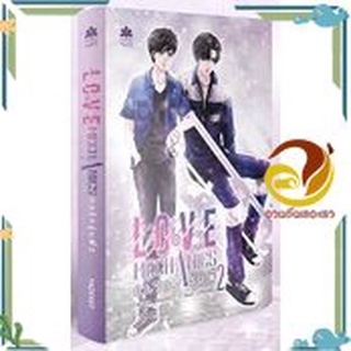 หนังสือ Love Mechanics กลรักรุ่นพี่ 2 หนังสือนิยายวาย,ยูริ นิยาย Y สินค้าพร้อมส่ง