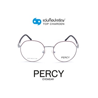 PERCY แว่นสายตาทรงกลม 5107-C5 size 49 By ท็อปเจริญ