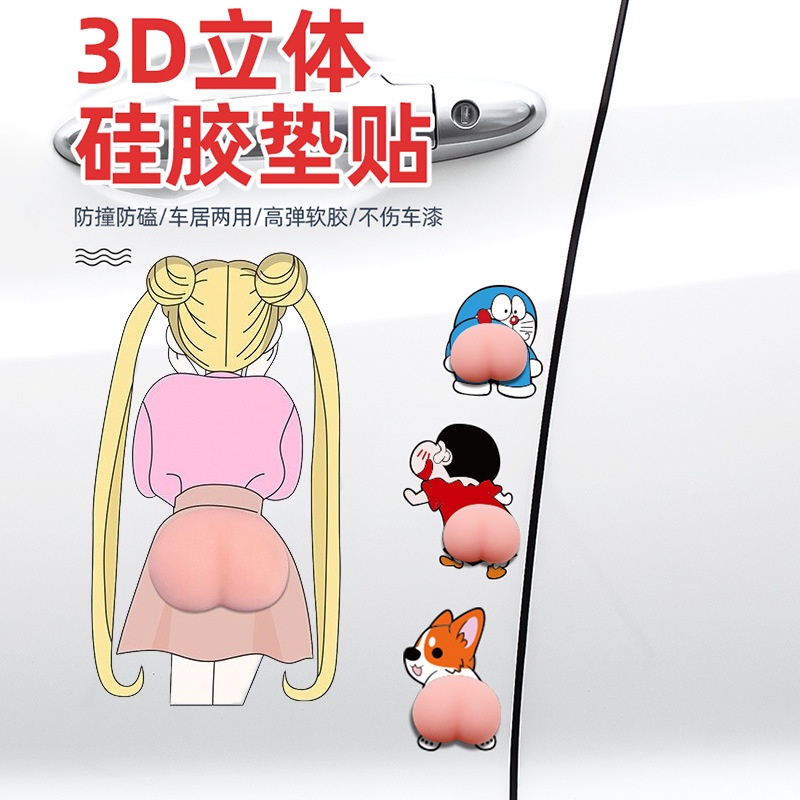 🟢 พร้อมส่ง 🟢 3D ซิลิโคนตีกลับรถสติกเกอร์การ์ตูนก้นน่ารัก - รูปที่ 3
