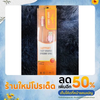 สายชาร์ตFastCharging