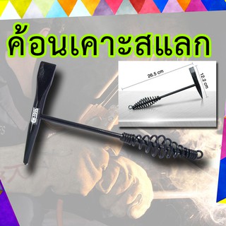 ค้อนเคาะแสลก AM-TOOL หัวค้อนผลิตจากเหล็กคุณภาพสูง