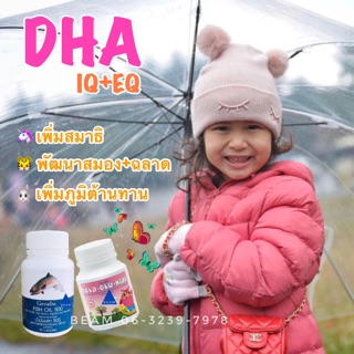 วิตามินเด็ก DHA 120mg+ Beta Glu kids 12.5mg