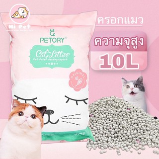 MILLY HOUSE♥ ทรายแมว CLUMPING CAT LITTER ทรายแมวดับกลิ่น 10 ลิตร Anti-bacterial